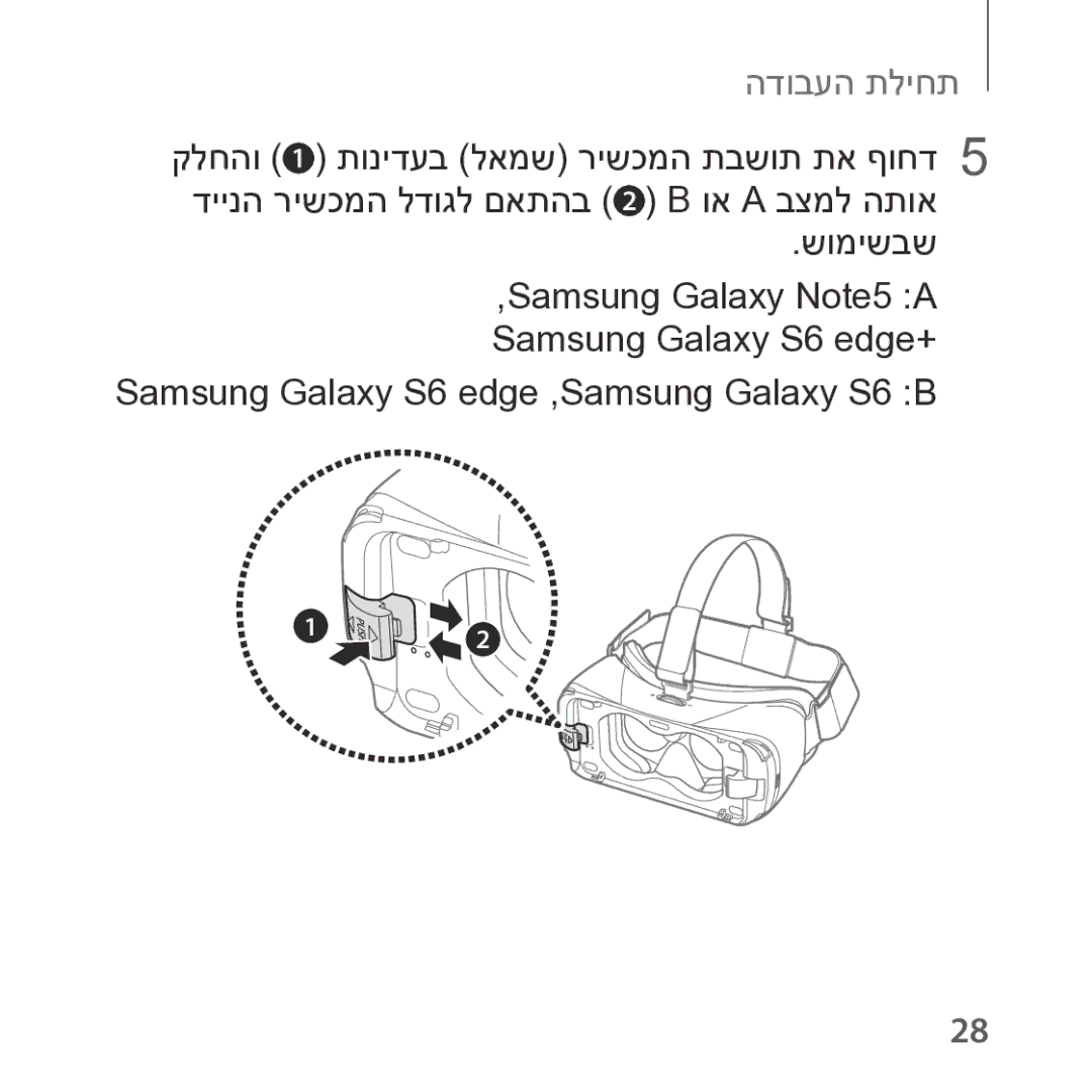 Samsung SM-R322NZWAILO manual תחילת העבודה 