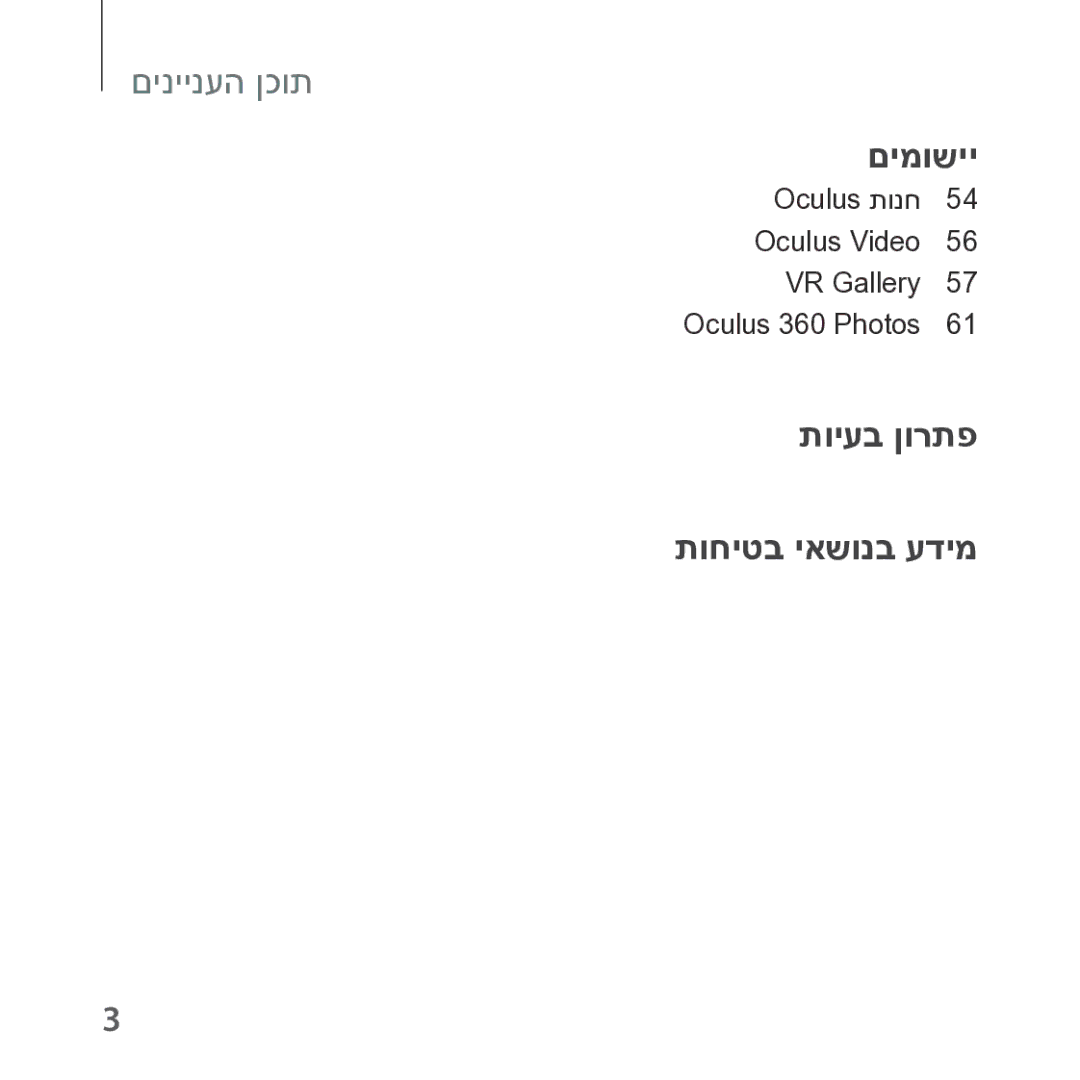 Samsung SM-R322NZWAILO manual םימושיי 