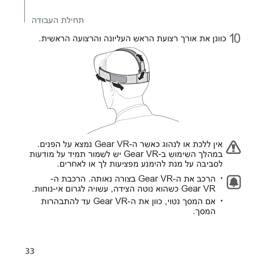 Samsung SM-R322NZWAILO manual תחילת העבודה 