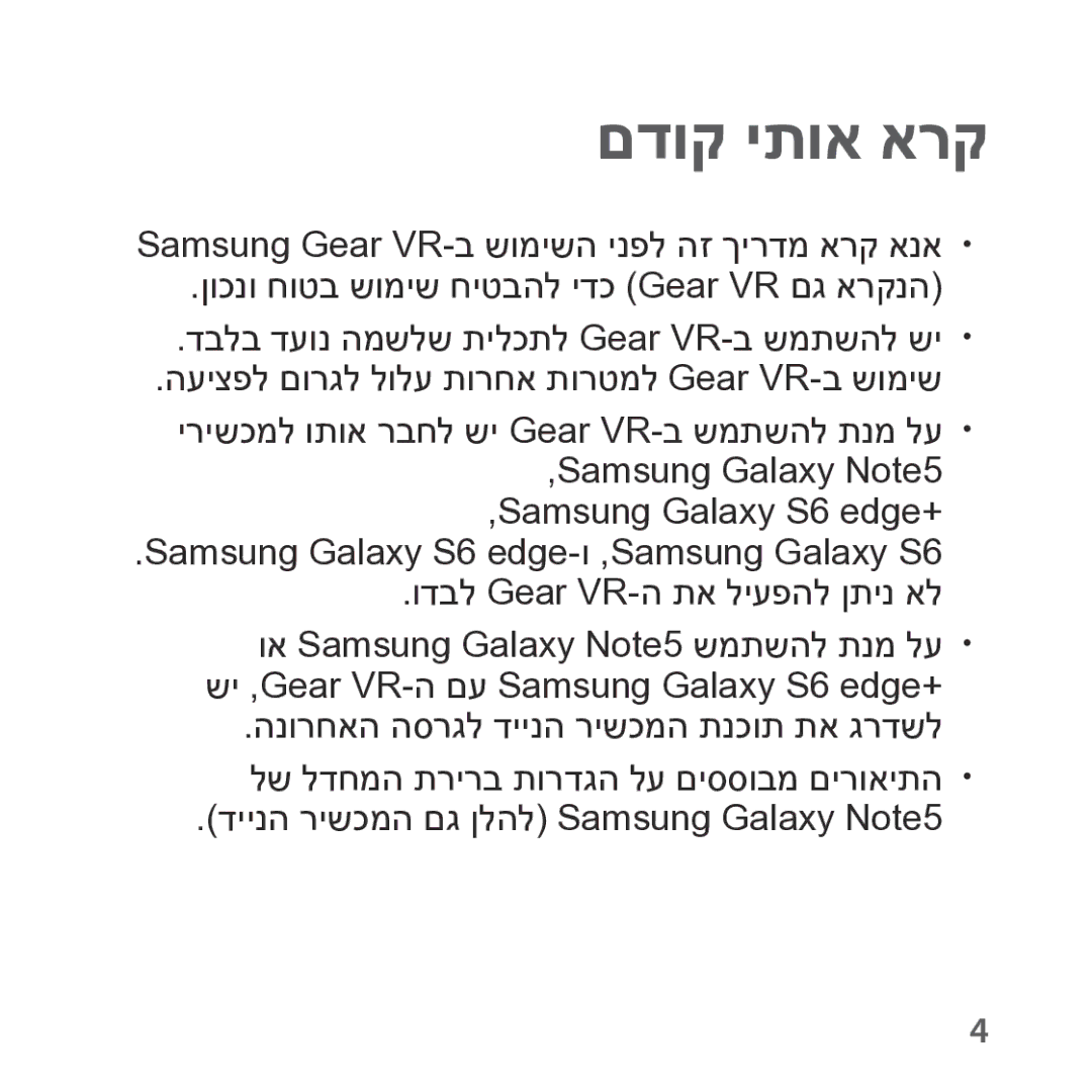 Samsung SM-R322NZWAILO manual םדוק יתוא ארק 