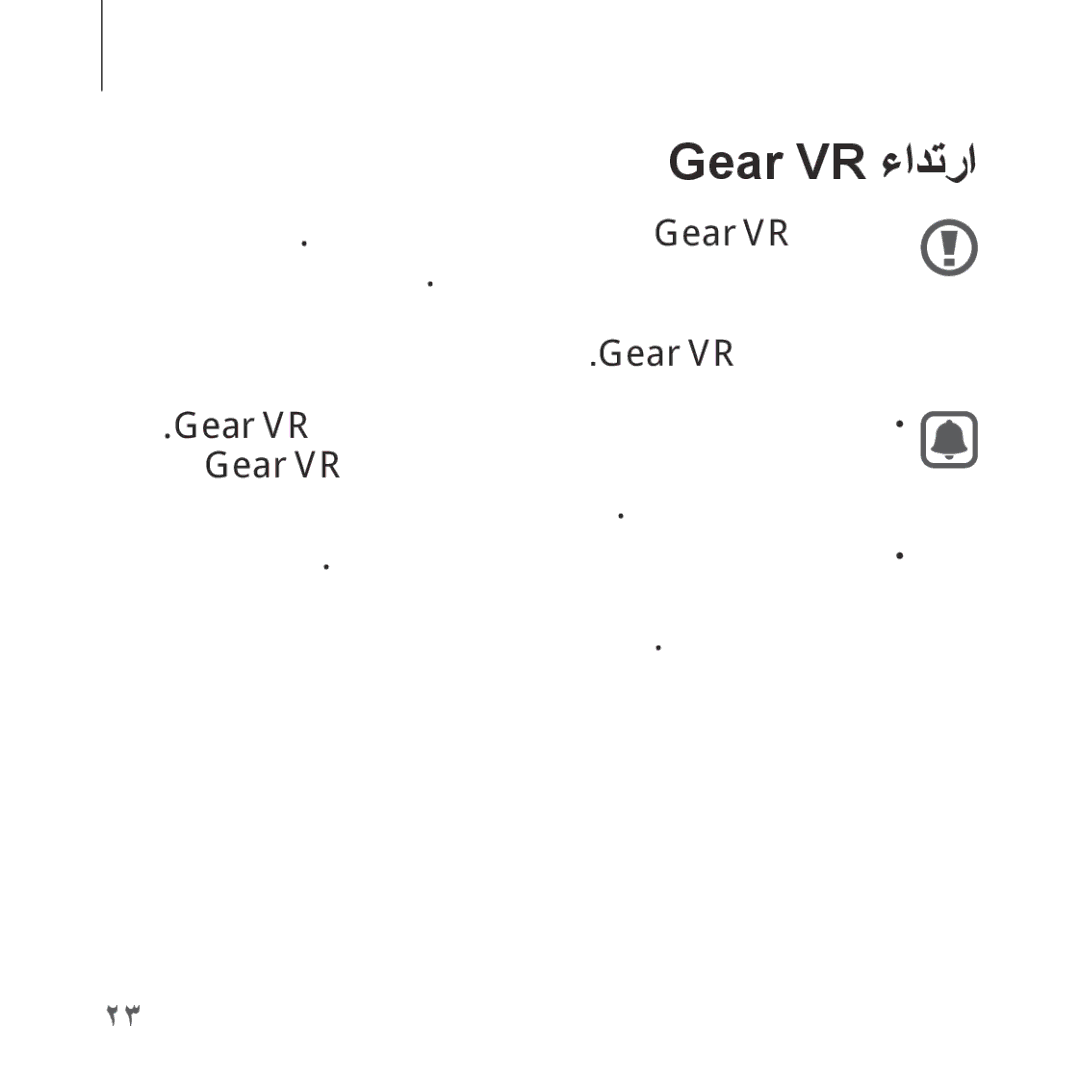 Samsung SM-R322NZWAKSA manual Gear VR ءادترا 