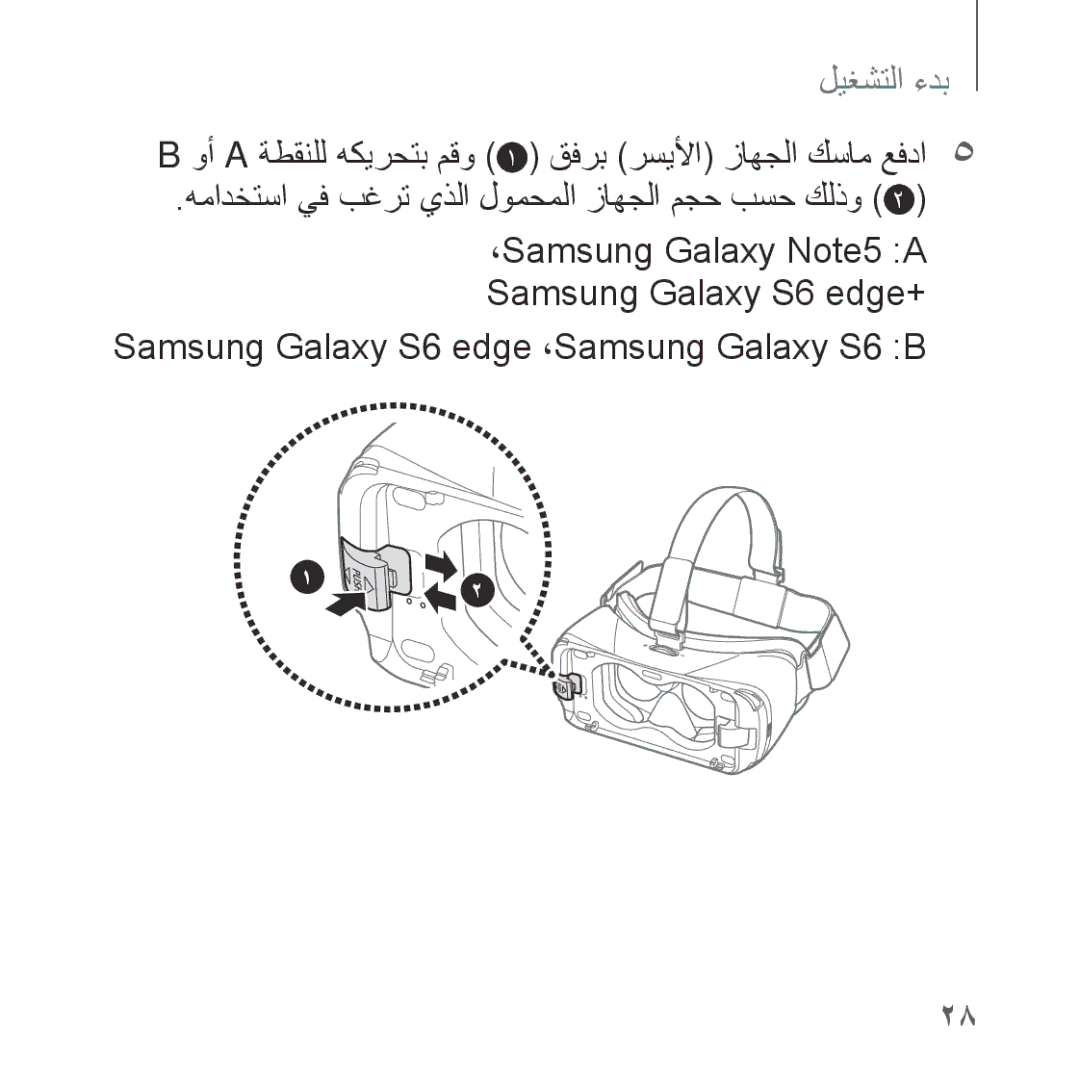 Samsung SM-R322NZWAKSA manual بدء التشغيل 