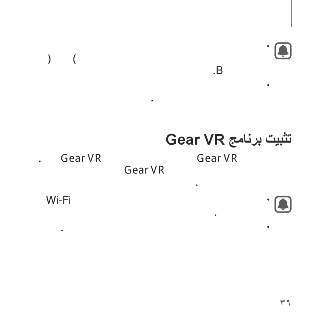 Samsung SM-R322NZWAKSA manual Gear VR جمانرب تيبثت 