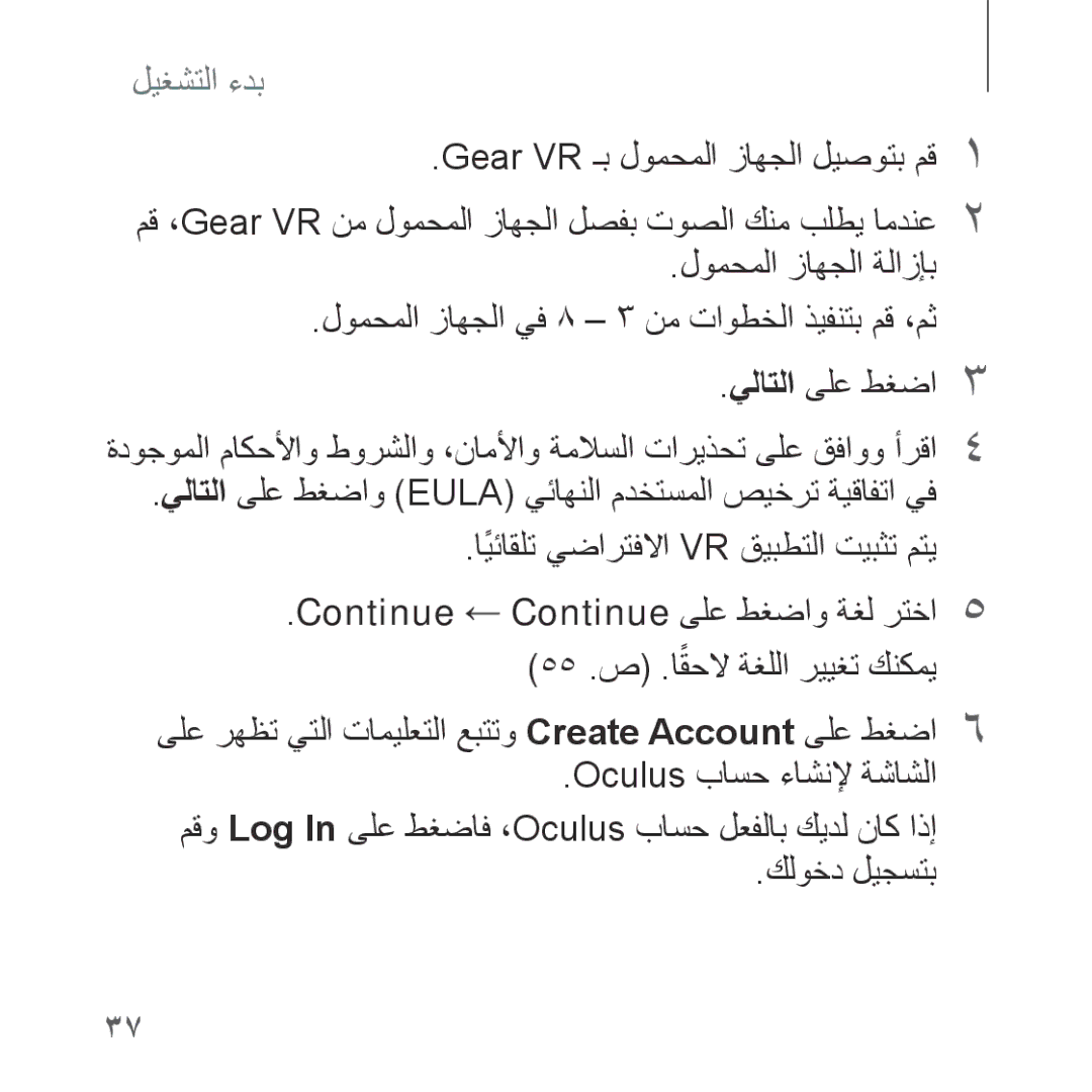 Samsung SM-R322NZWAKSA manual بدء التشغيل 