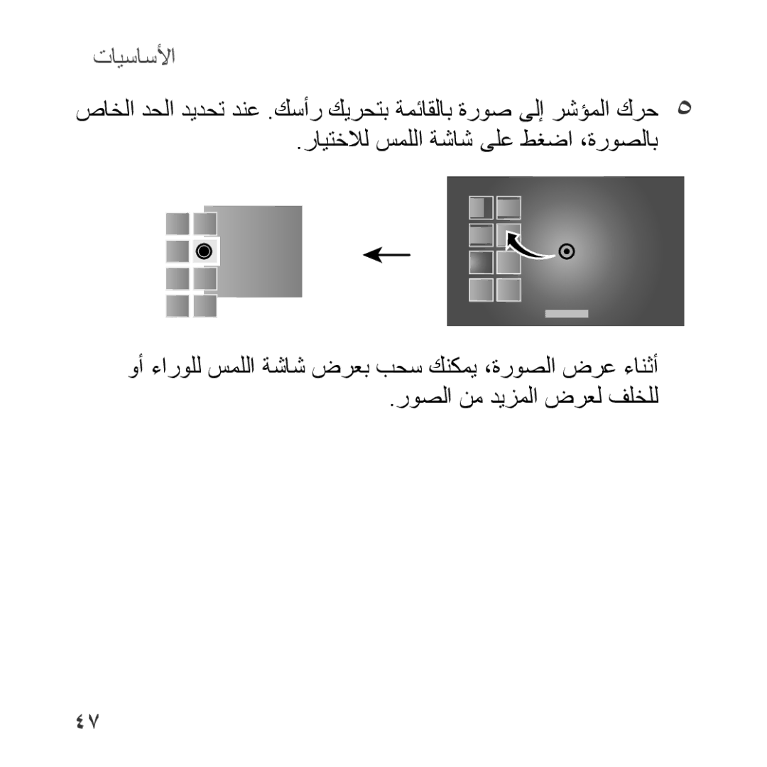 Samsung SM-R322NZWAKSA manual الأساسيأا 