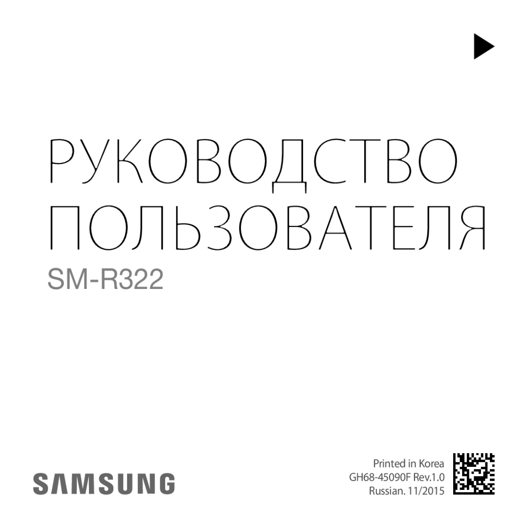 Samsung SM-R322NZWASER manual Руководство 