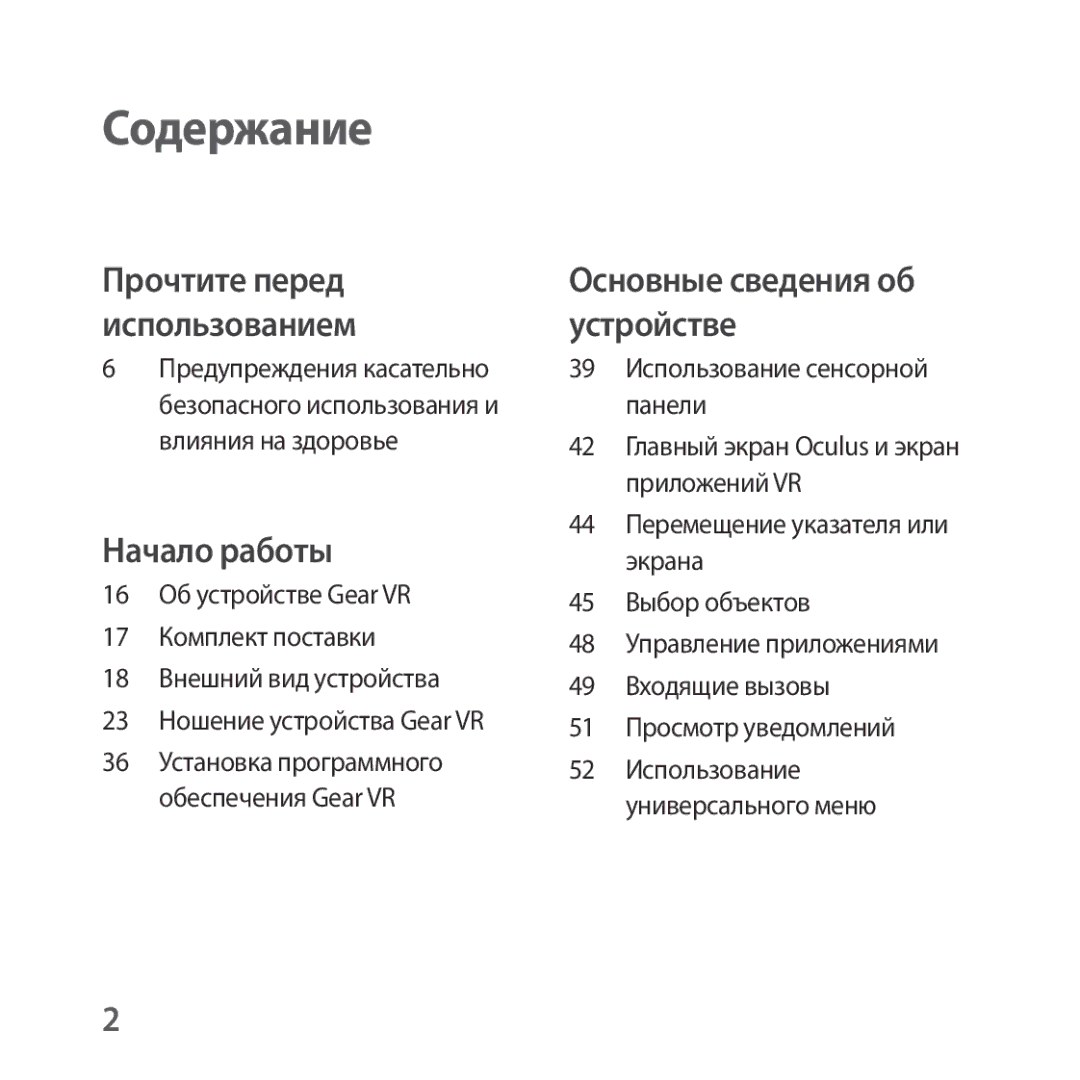 Samsung SM-R322NZWASER manual Содержание 