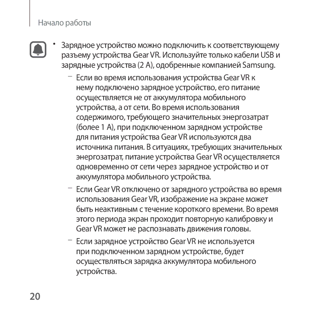 Samsung SM-R322NZWASER manual Начало работы 