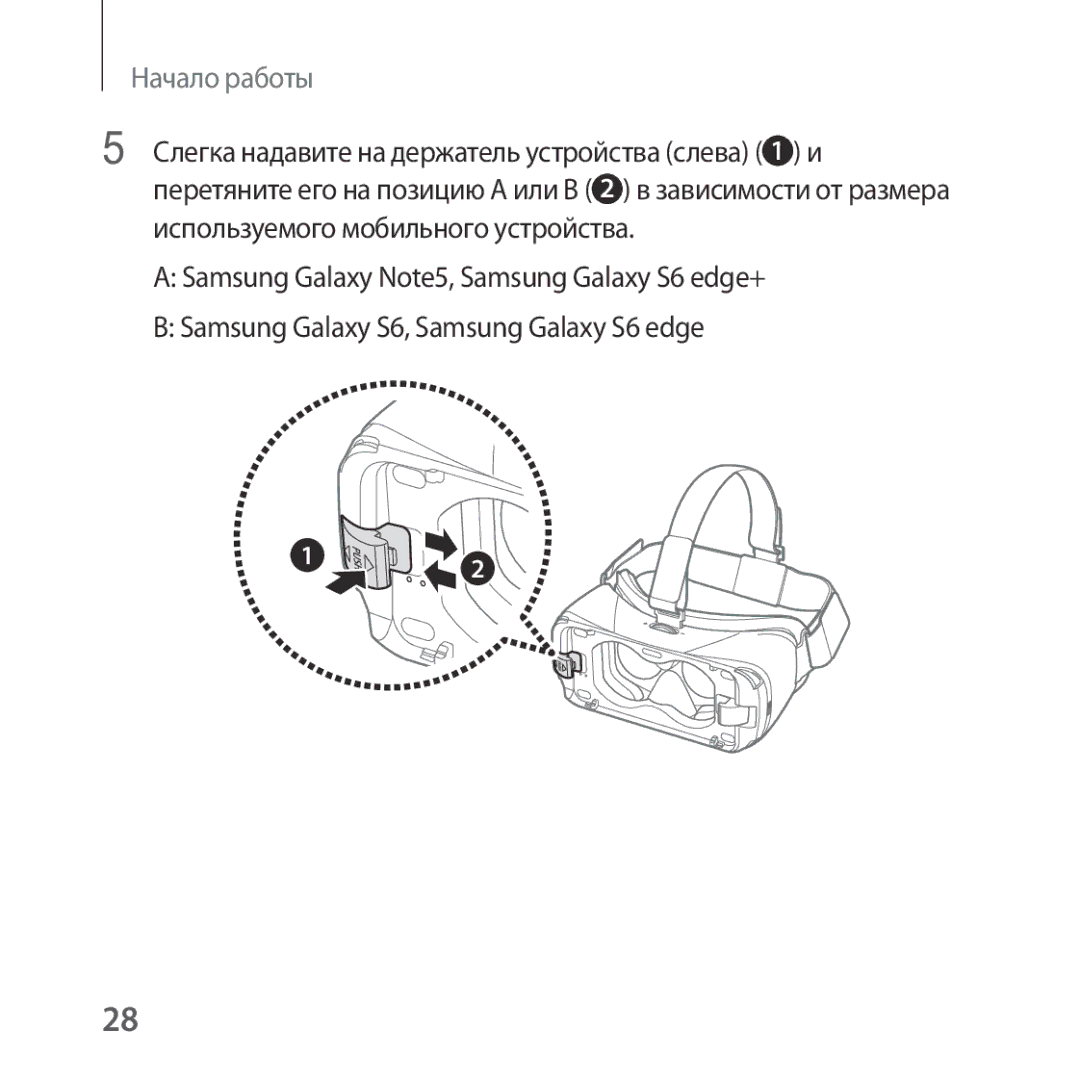 Samsung SM-R322NZWASER manual Начало работы 