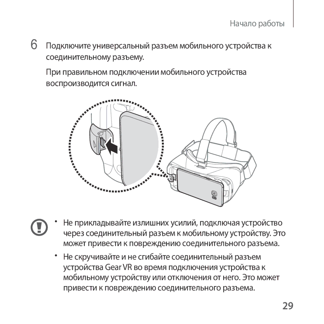 Samsung SM-R322NZWASER manual Начало работы 