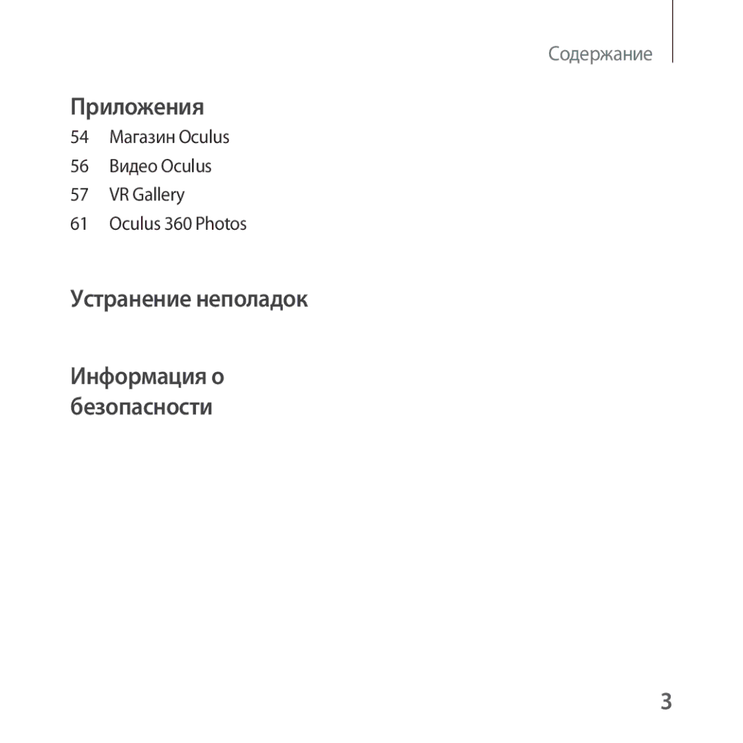 Samsung SM-R322NZWASER manual Приложения 