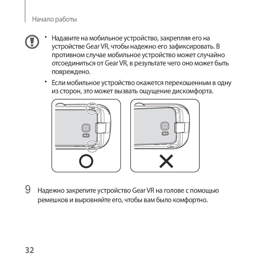 Samsung SM-R322NZWASER manual Начало работы 