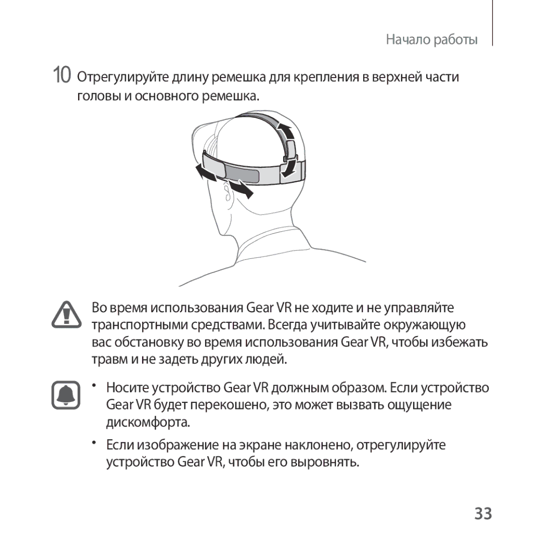 Samsung SM-R322NZWASER manual Начало работы 