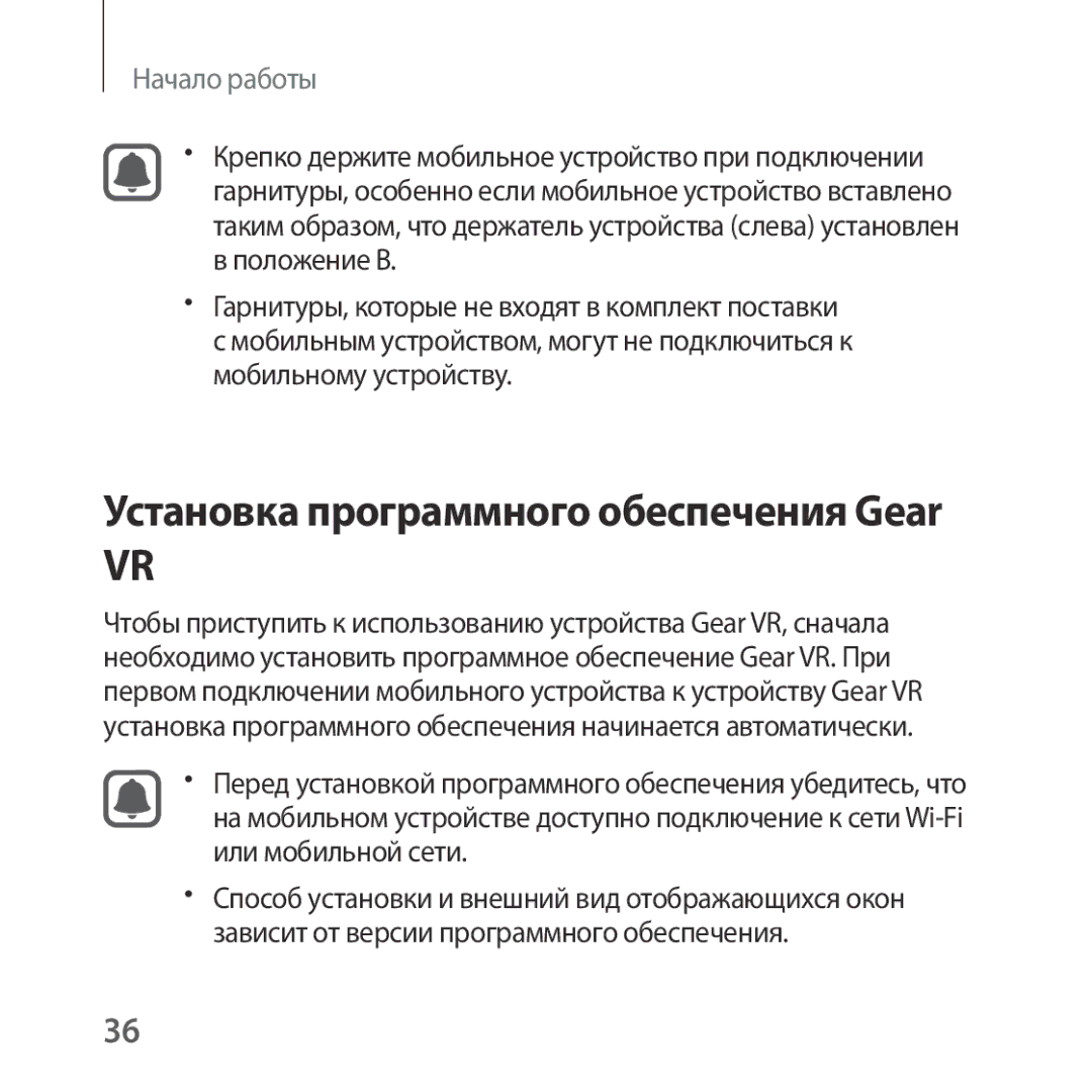 Samsung SM-R322NZWASER manual Установка программного обеспечения Gear 