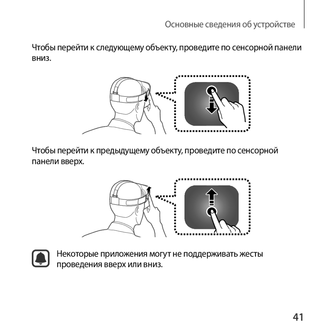 Samsung SM-R322NZWASER manual Основные сведения об устройстве 