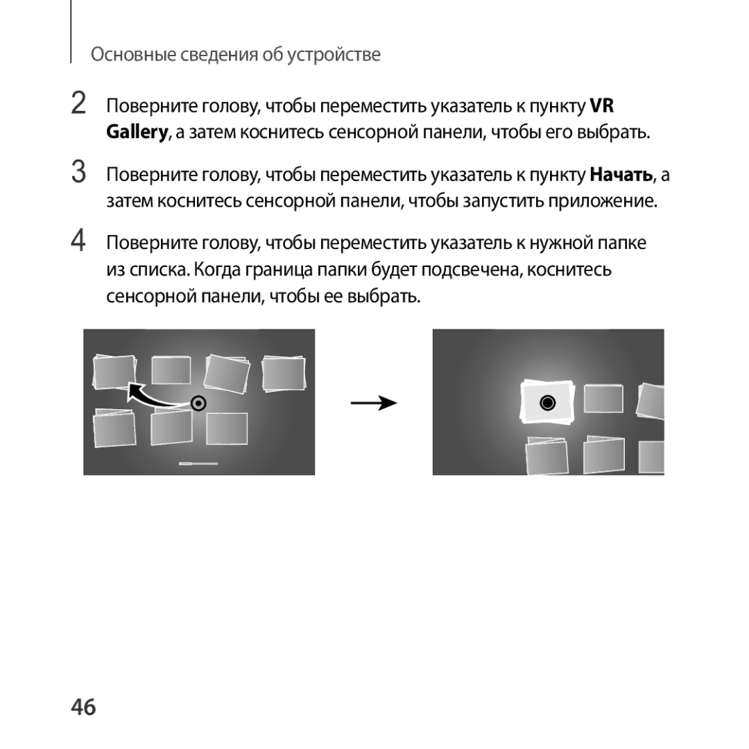 Samsung SM-R322NZWASER manual Основные сведения об устройстве 