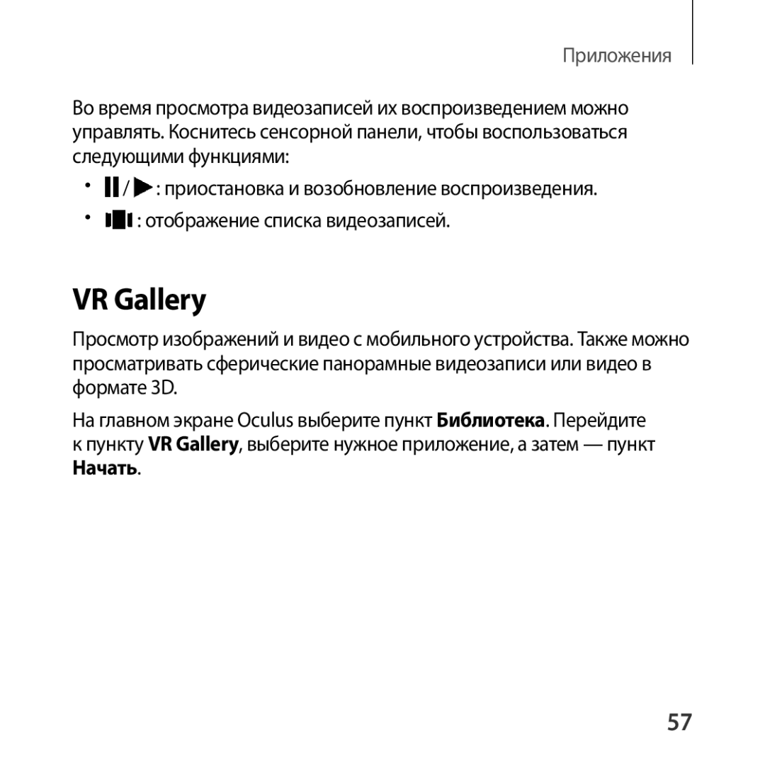 Samsung SM-R322NZWASER manual VR Gallery 