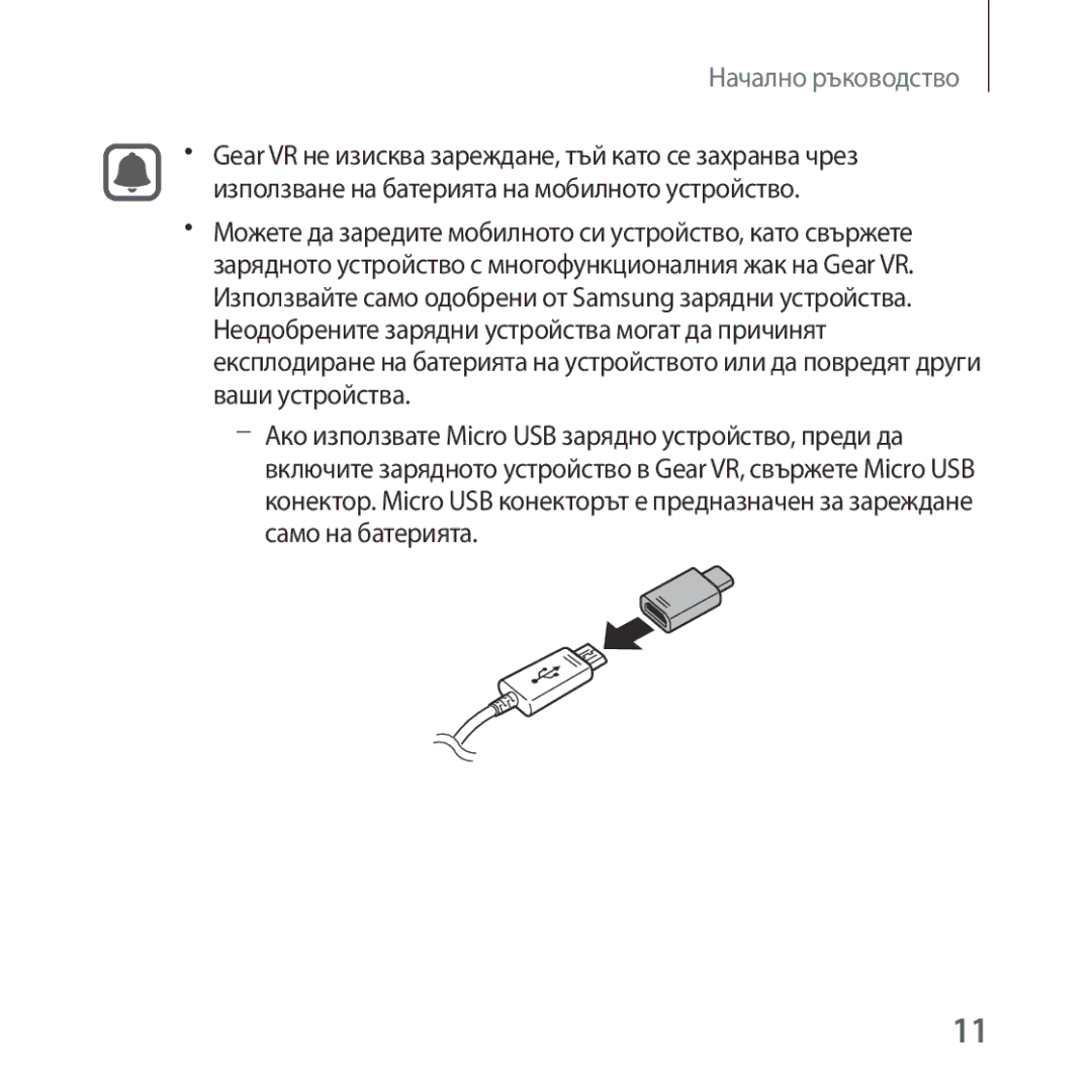 Samsung SM-R323NBKABGL manual Начално ръководство 