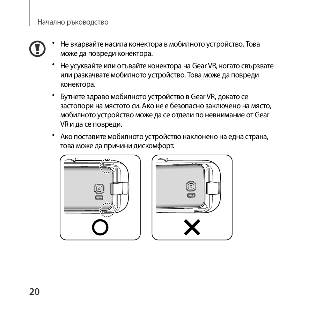 Samsung SM-R323NBKABGL manual Начално ръководство 