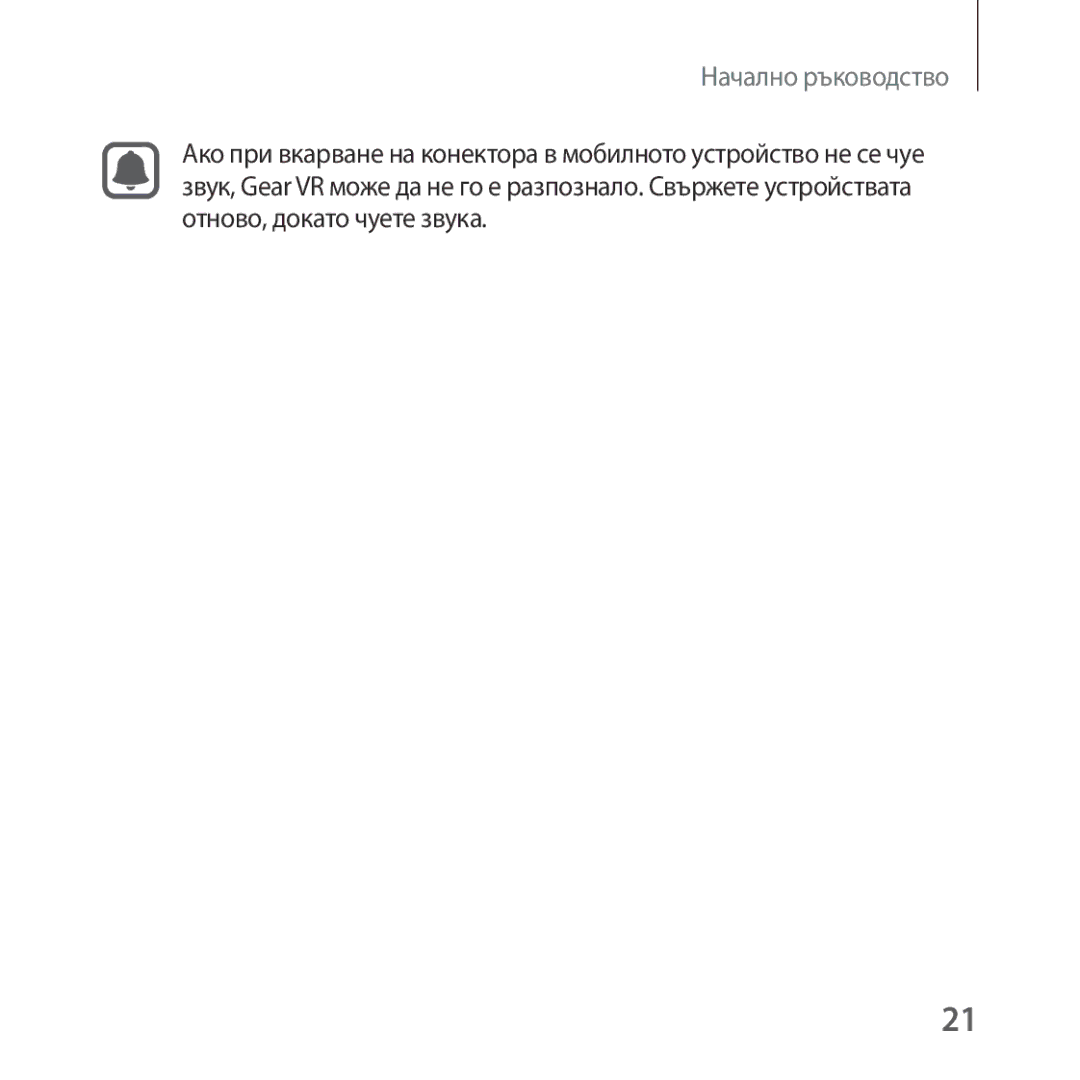 Samsung SM-R323NBKABGL manual Начално ръководство 