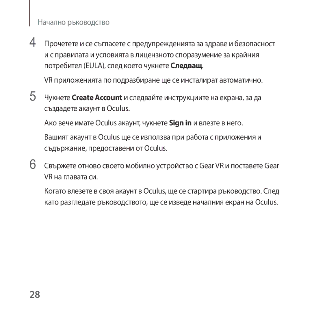 Samsung SM-R323NBKABGL manual Начално ръководство 