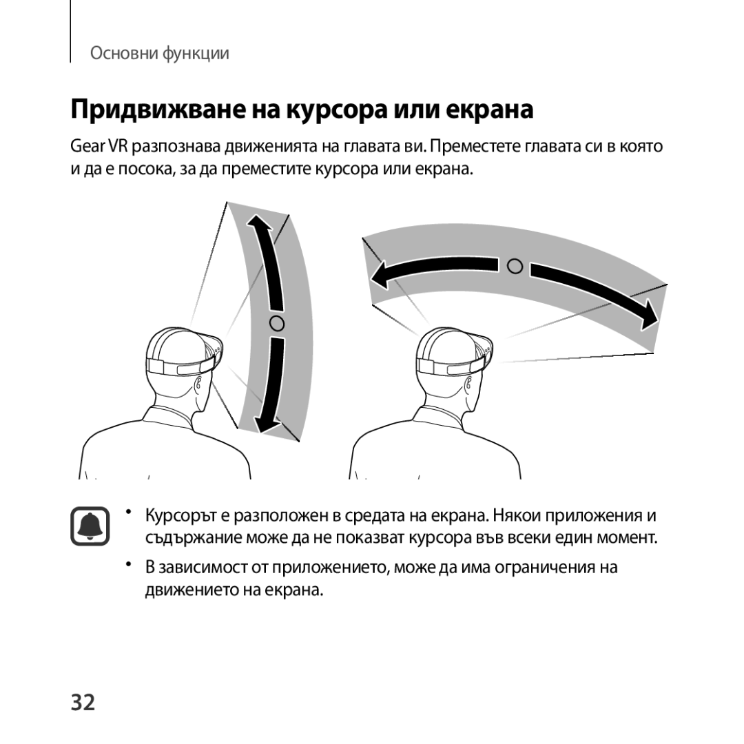 Samsung SM-R323NBKABGL manual Придвижване на курсора или екрана 