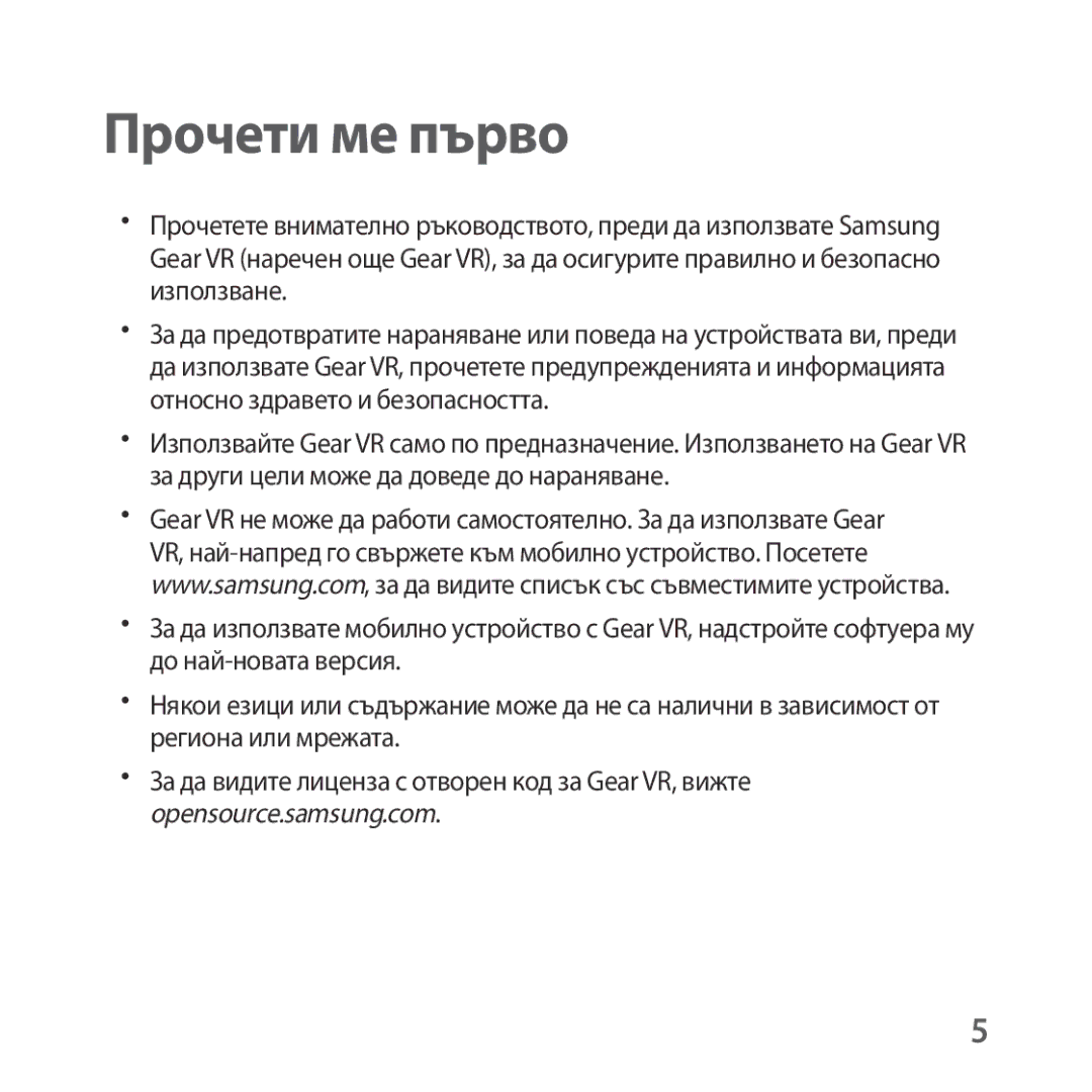 Samsung SM-R323NBKABGL manual Прочети ме първо 