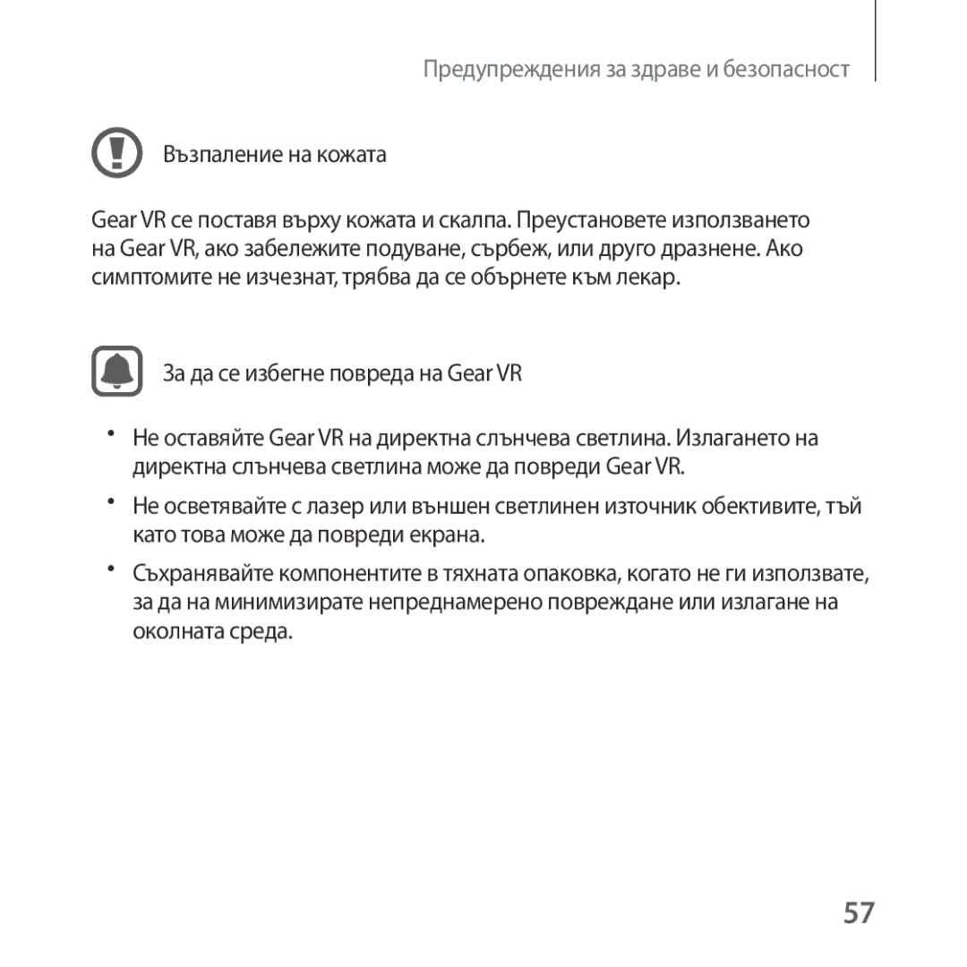 Samsung SM-R323NBKABGL manual Възпаление на кожата 