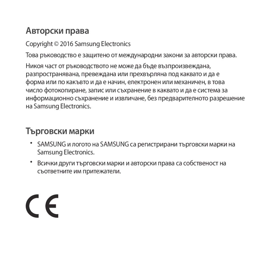 Samsung SM-R323NBKABGL manual Авторски права 