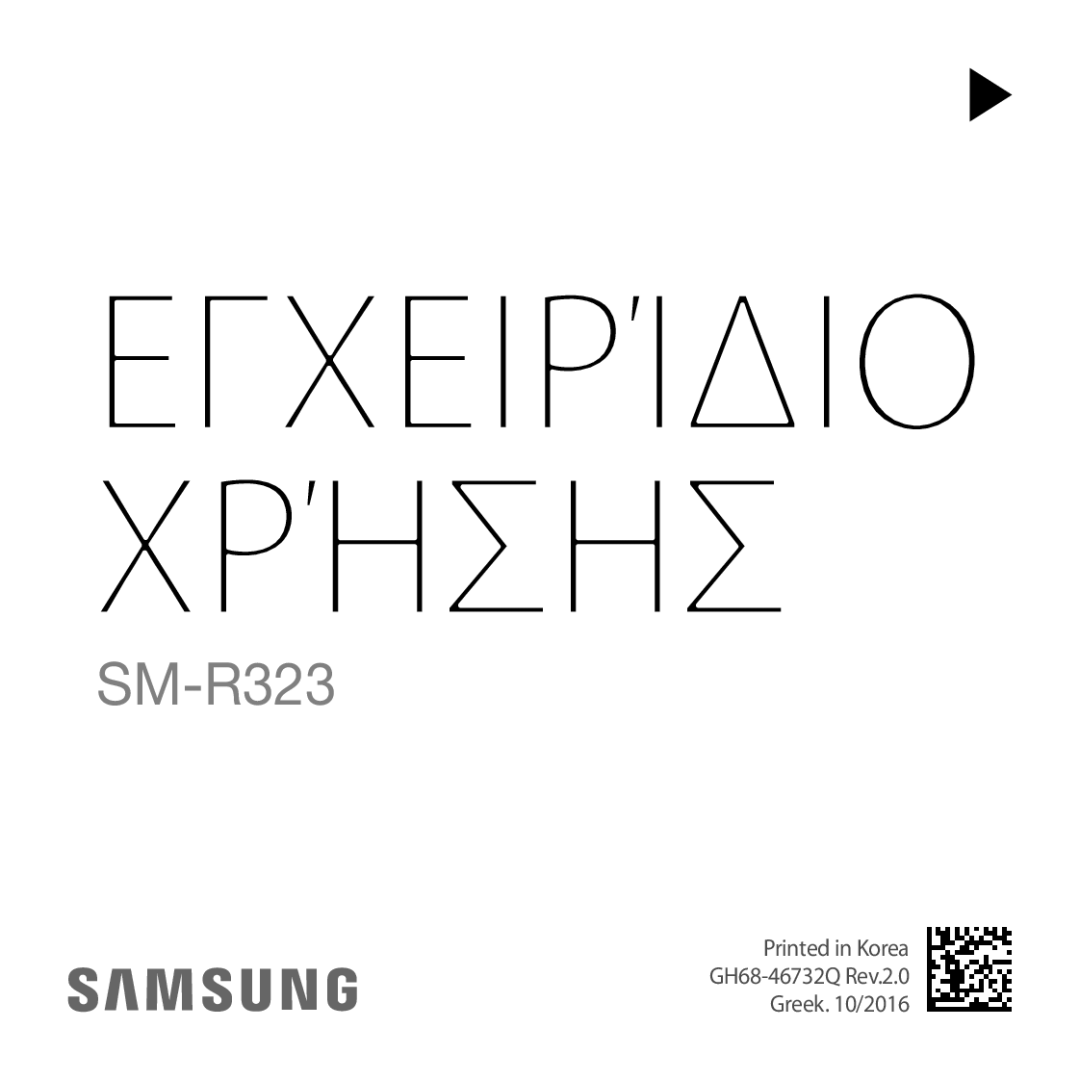 Samsung SM-R323NBKAEUR manual Χρήσησ 