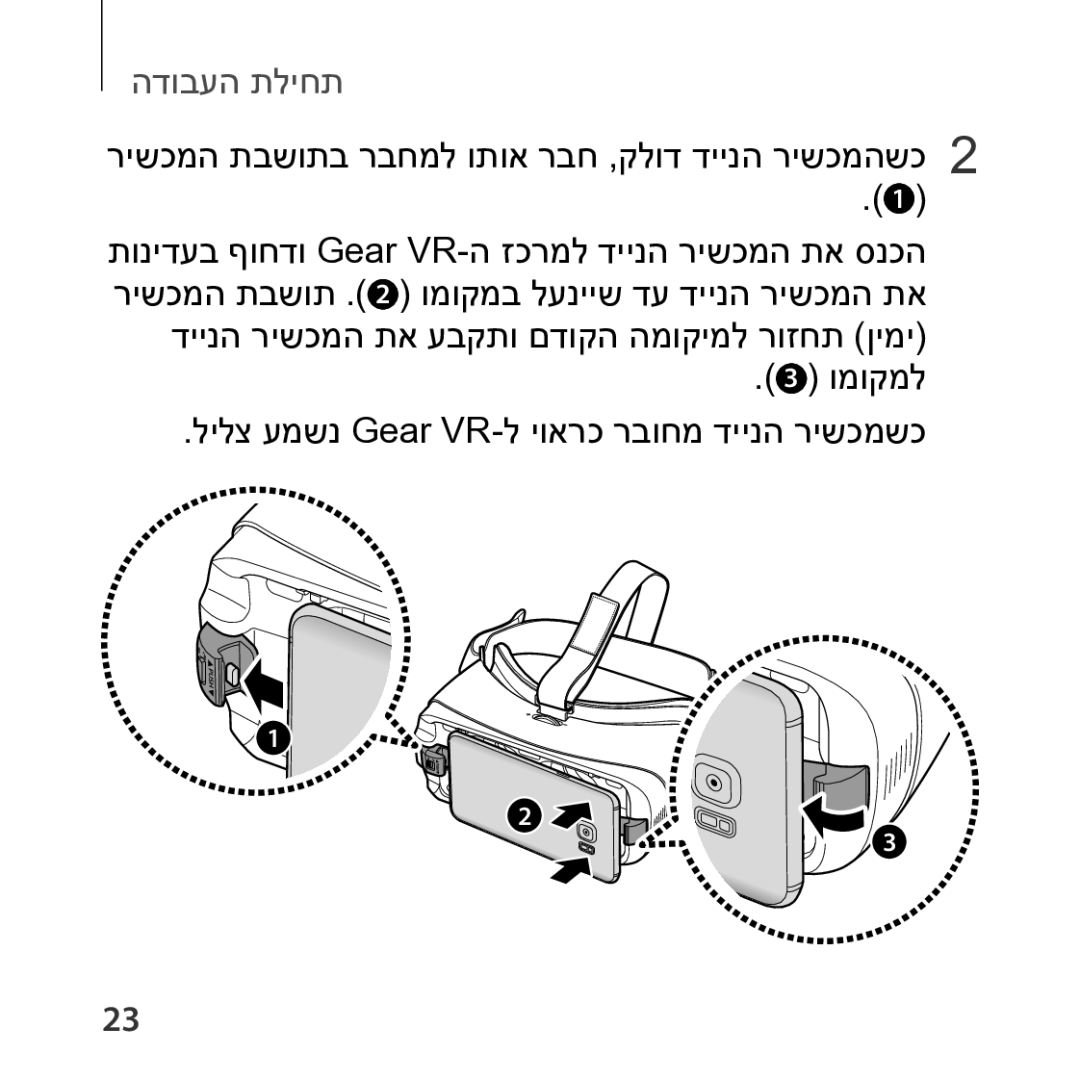 Samsung SM-R323NBKASEE, SM-R323NBKAILO manual תחילת העבודה 