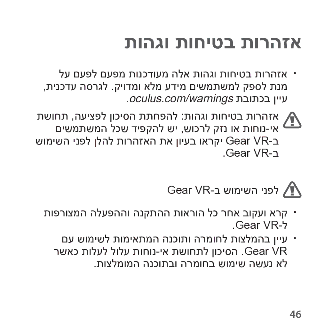 Samsung SM-R323NBKAILO, SM-R323NBKASEE manual תוהגו תוחיטב תורהזא 