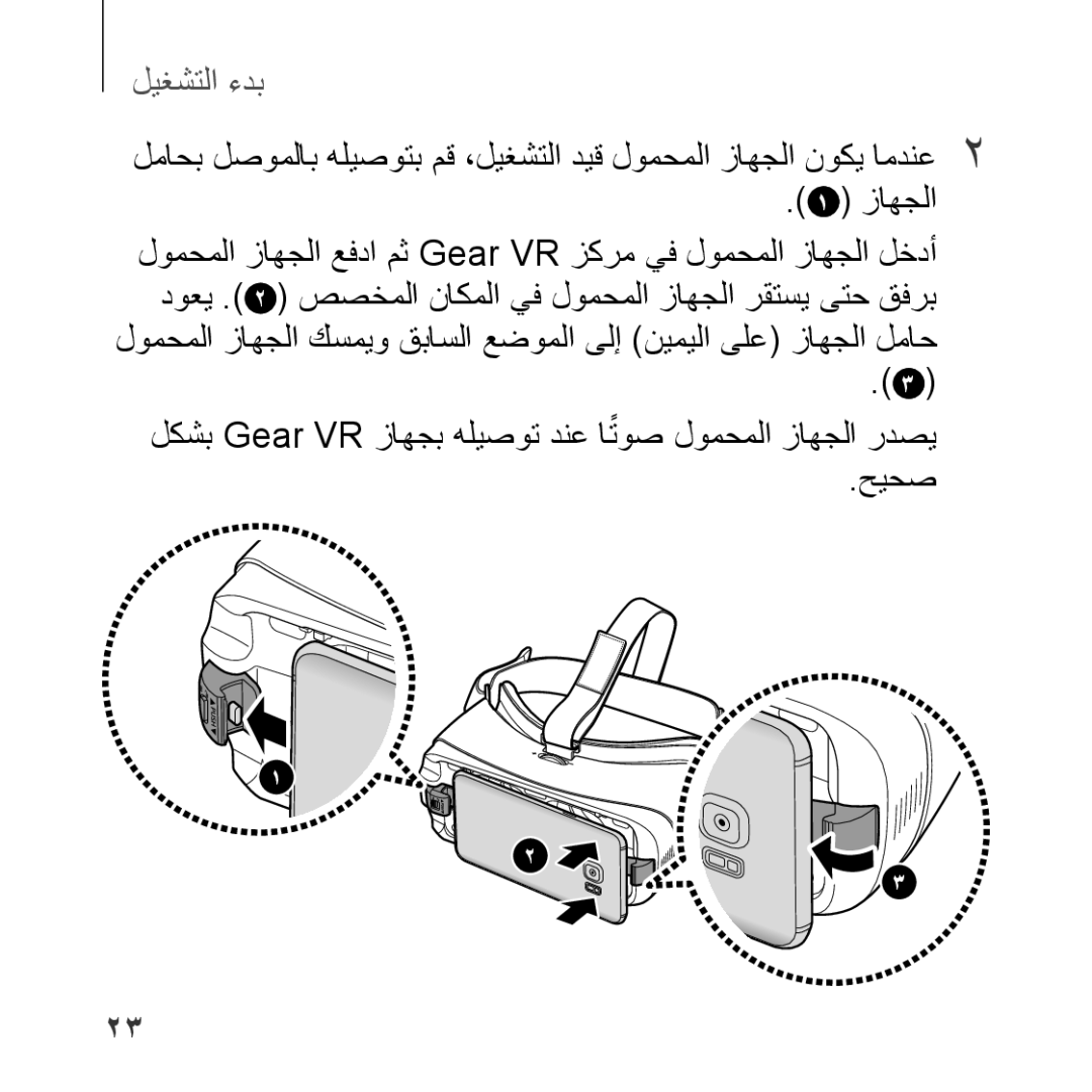 Samsung SM-R323NBKAKSA manual بدء التشغيل 