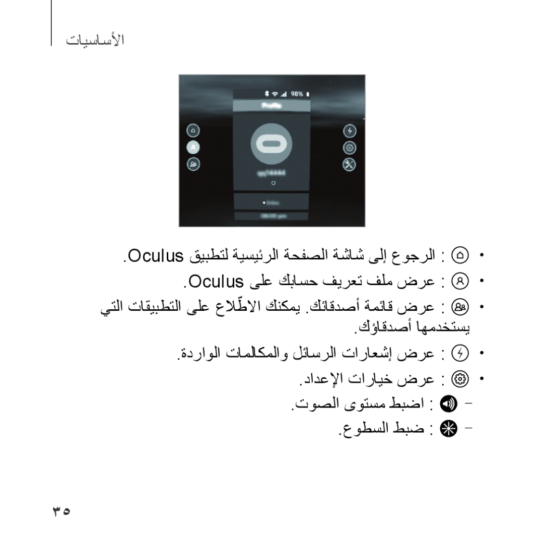 Samsung SM-R323NBKAKSA manual الأساسيأا 