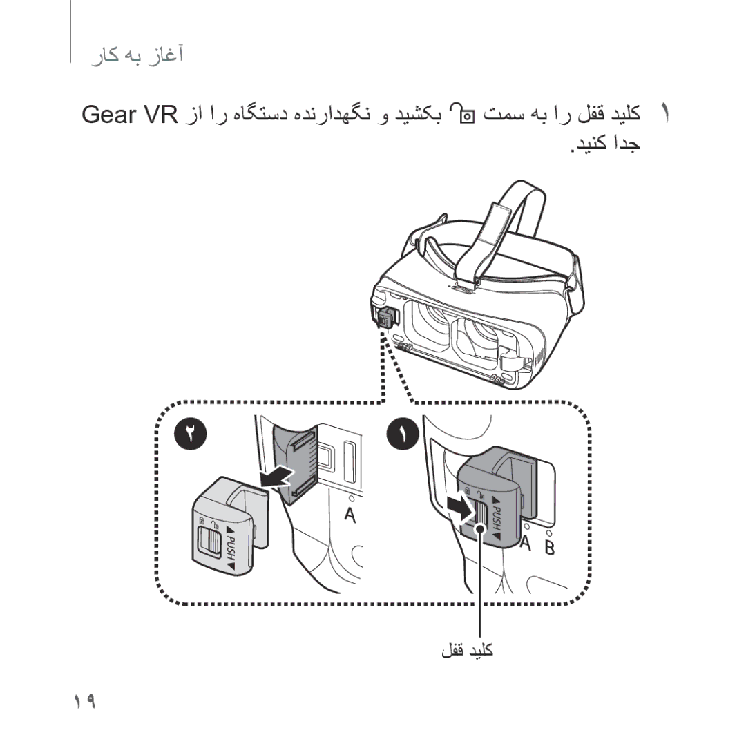 Samsung SM-R323NBKAKSA manual دینک ادج 