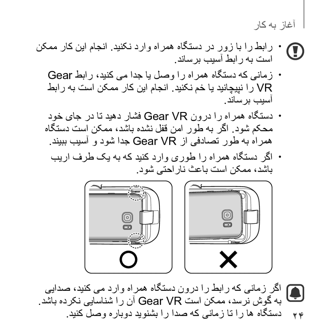 Samsung SM-R323NBKAKSA manual دناسرب بیسآ 