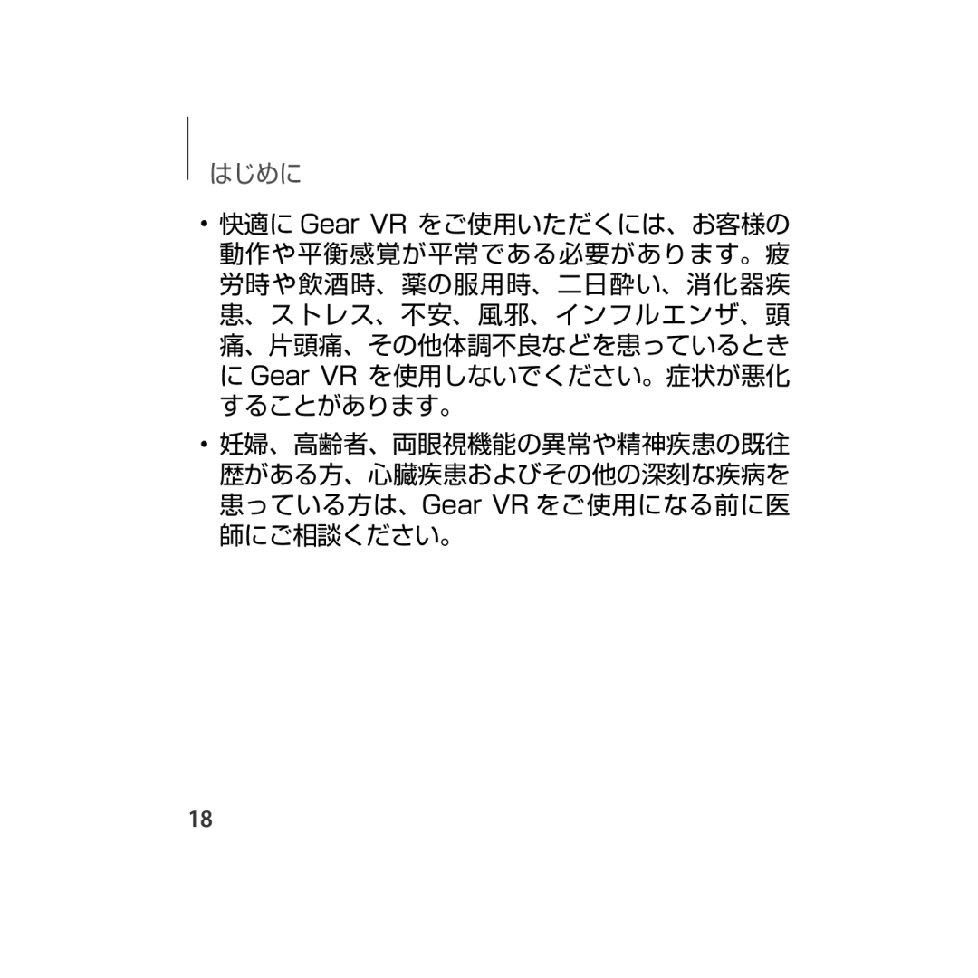 Samsung SM-R323NBKAXJP manual はじめに 