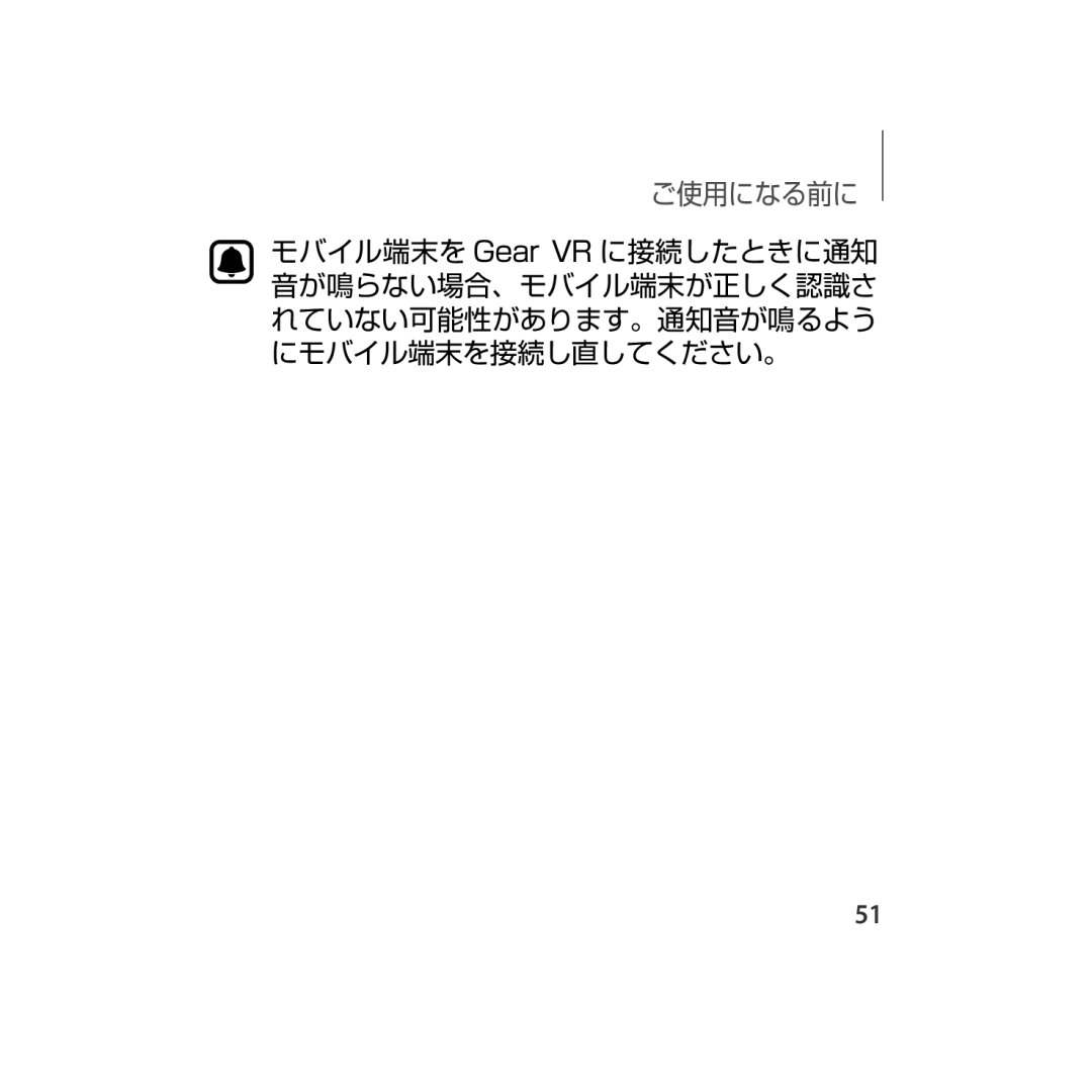 Samsung SM-R323NBKAXJP manual ご使用になる前に 