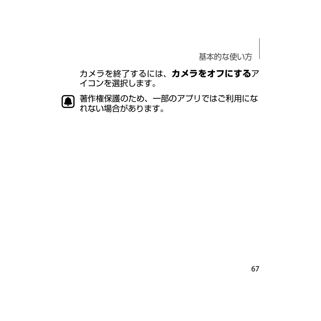 Samsung SM-R323NBKAXJP manual 基本的な使い方 