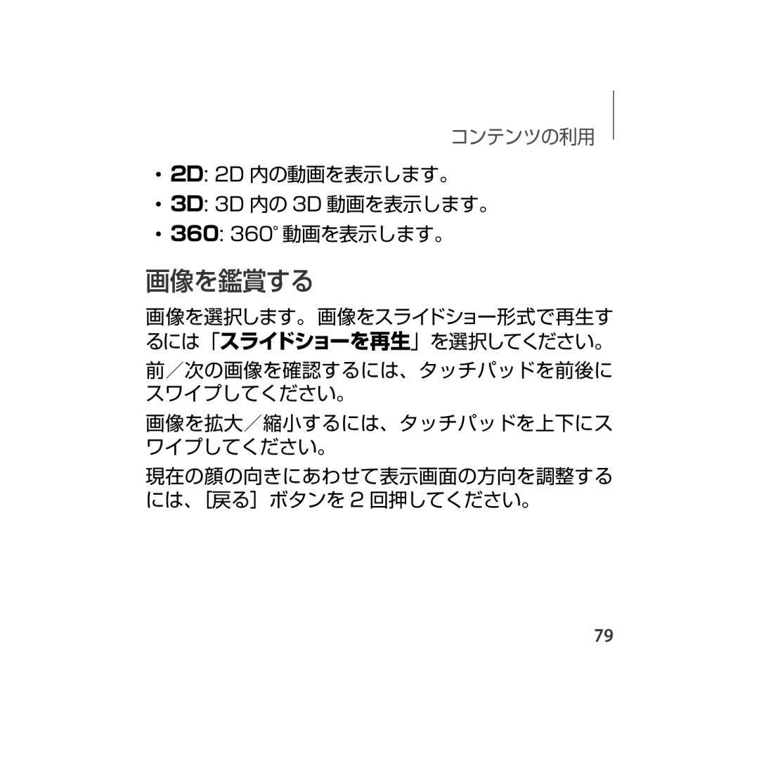 Samsung SM-R323NBKAXJP manual 画像を鑑賞する 