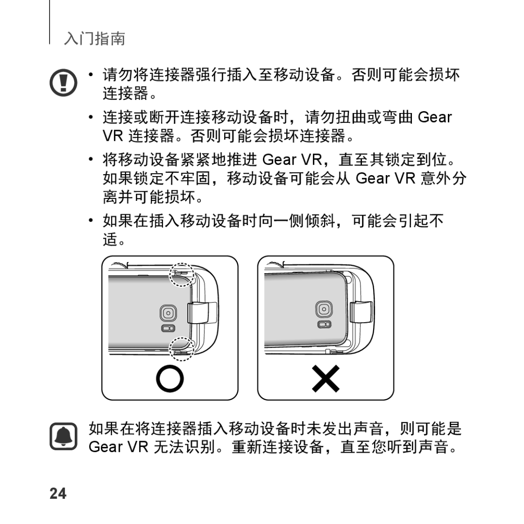 Samsung SM-R323NBKAXXV manual 入门指南 