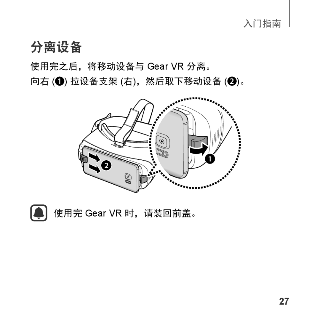 Samsung SM-R323NBKAXXV manual 分离设备 