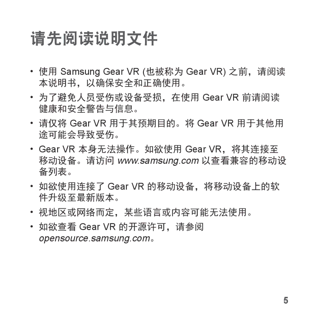 Samsung SM-R323NBKAXXV manual 请先阅读说明文件 