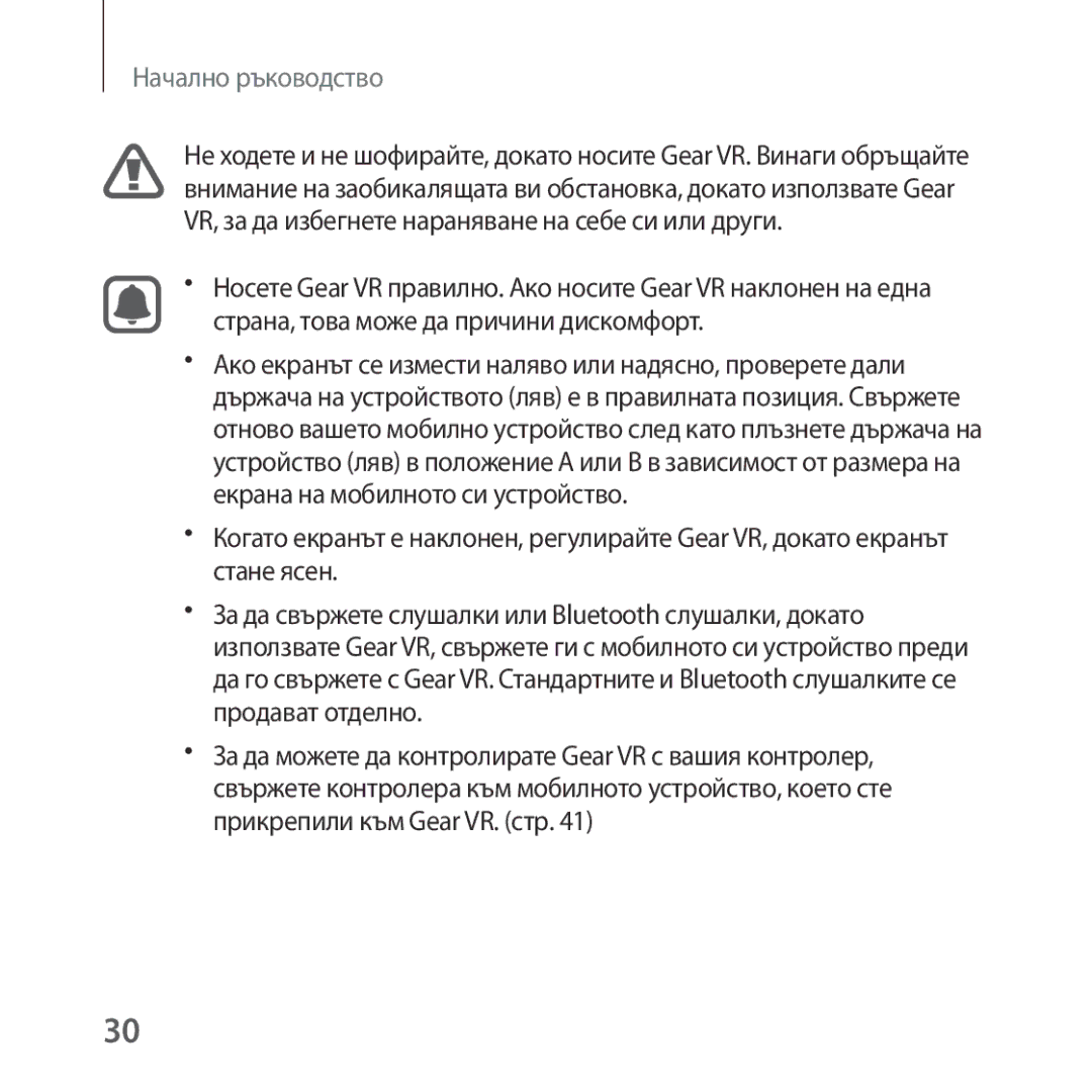 Samsung SM-R324NZAABGL manual Начално ръководство 