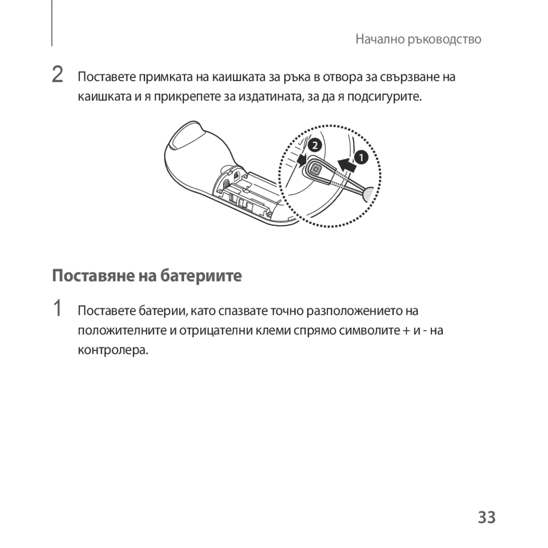 Samsung SM-R324NZAABGL manual Поставяне на батериите 