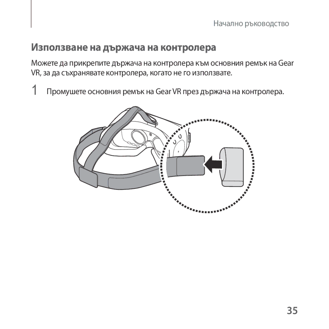 Samsung SM-R324NZAABGL manual Използване на държача на контролера 