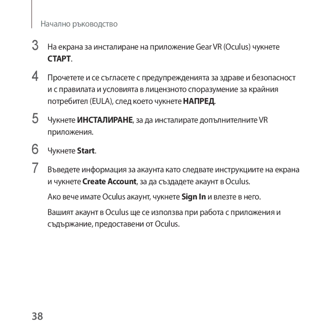 Samsung SM-R324NZAABGL manual Старт 