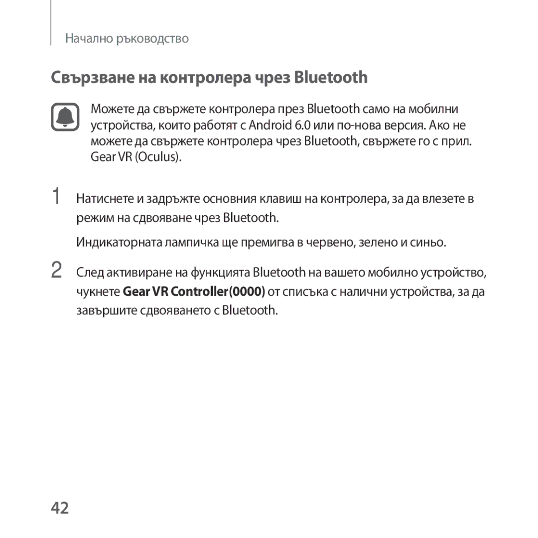 Samsung SM-R324NZAABGL manual Свързване на контролера чрез Bluetooth 