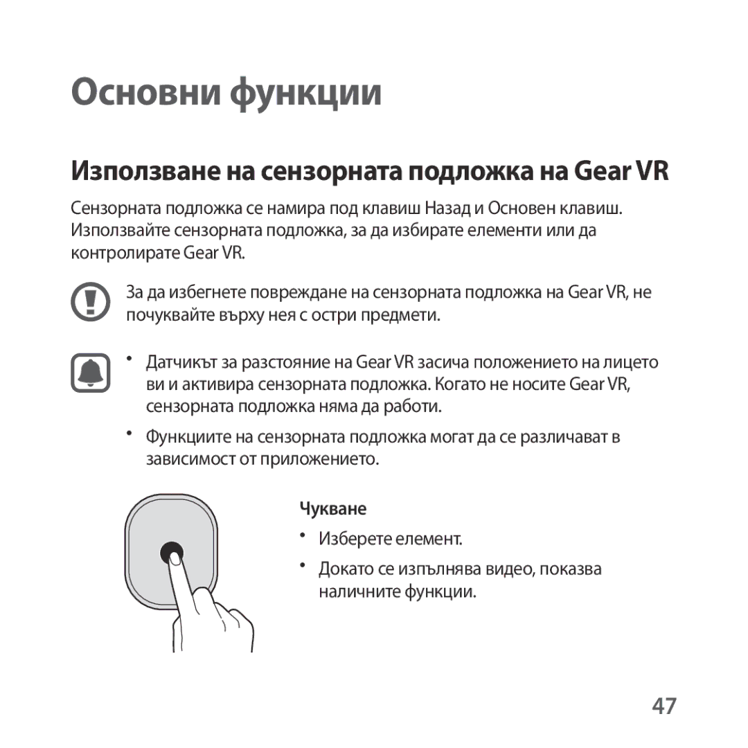 Samsung SM-R324NZAABGL manual Основни функции 