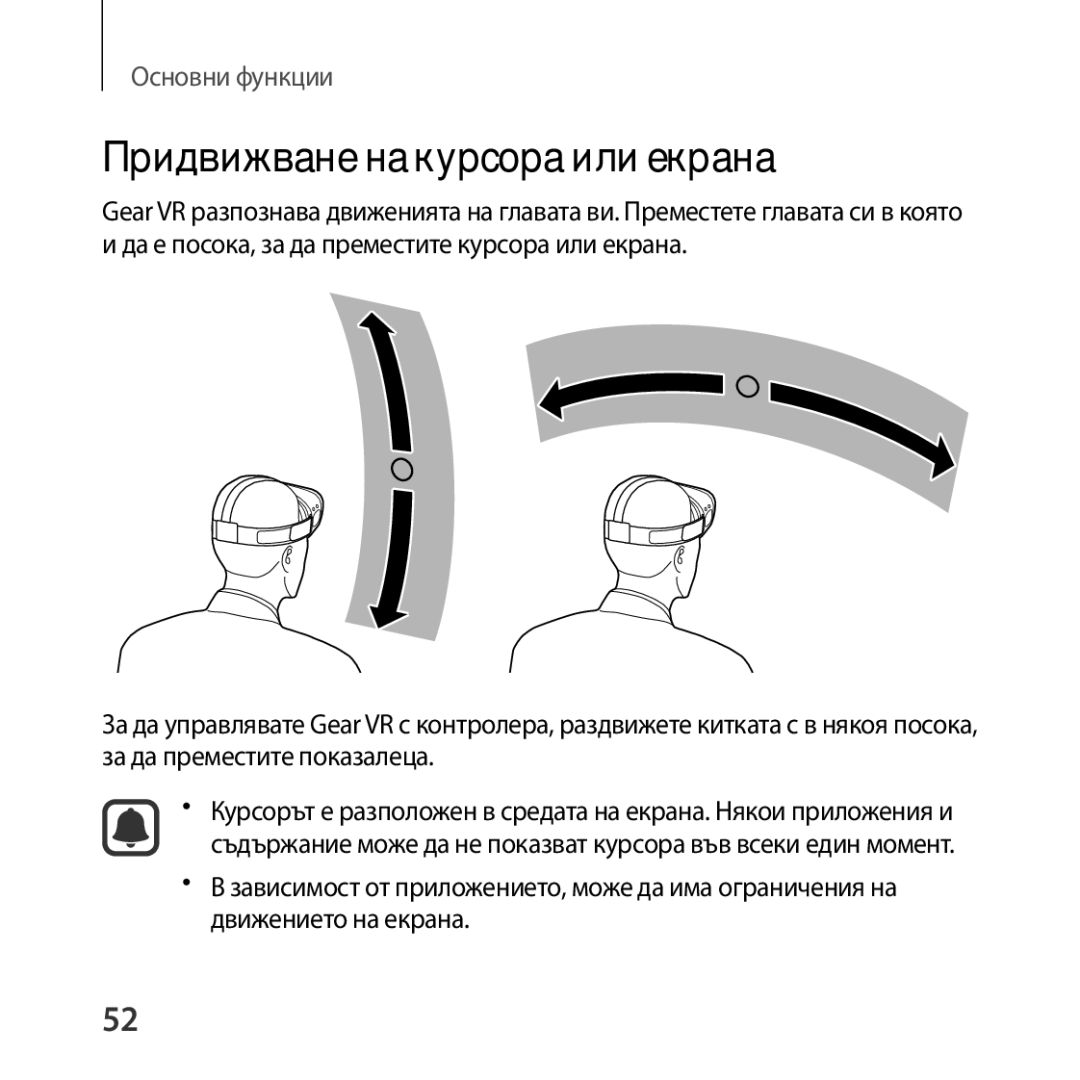 Samsung SM-R324NZAABGL manual Придвижване на курсора или екрана 